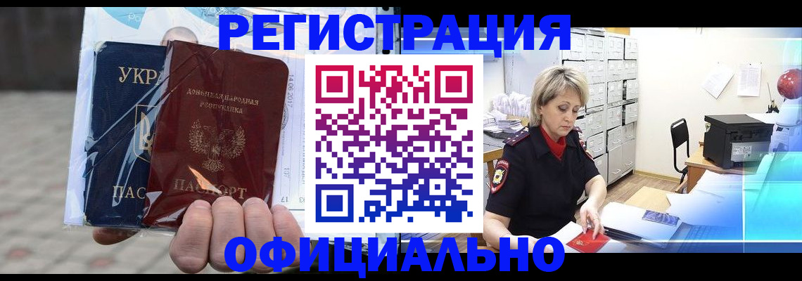 где прописаться в Ряжске