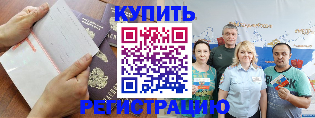миграционный учет в Ряжске